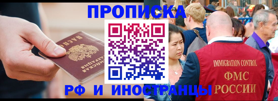 временная регистрация купить в Зеленодольске