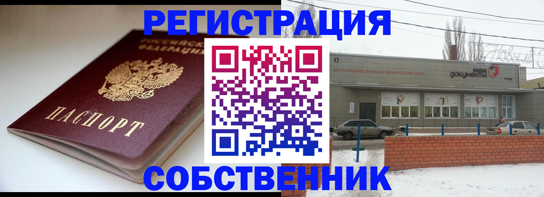 прописка паспорт в Зеленодольске