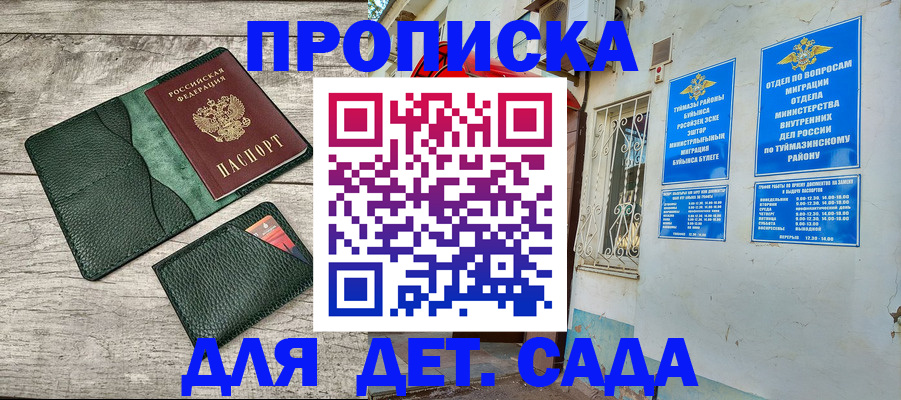 прописка паспорт в Зеленодольске