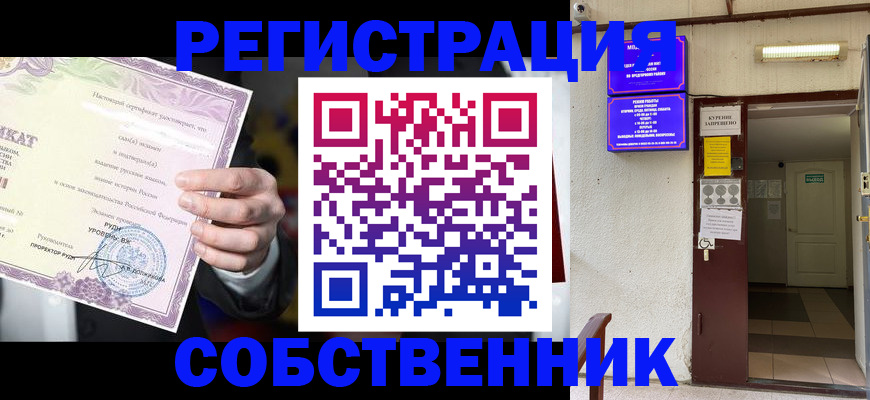 временная регистрация недорого в Зеленодольске