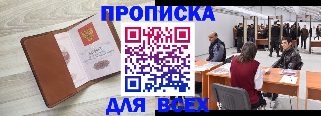 временная регистрация для всех в Зеленодольске